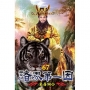 諸界第一因67
