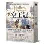 空王冠：玫瑰戰爭與都鐸王朝的崛起