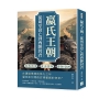 嬴氏王朝，從周室衰亡到西陲封君：鳥族後裔×東夷遺脈×邊陲發跡……在禮崩樂壞的烽火之年，嬴姓如何開啟封建霸國的初章？