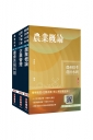 2025農會招考[會務行政]套書(贈各大國營事業企管試題詳解)