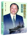 龔家政先生訪問紀錄(POD再版)