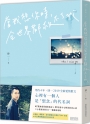 當我想你時，全世界都救不了我