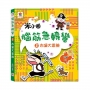 腦筋急轉彎：２．古堡大冒險
