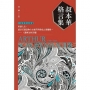 叔本華格言