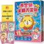 [漫畫] 黃金獅的金錢大冒險！我在異世界的錢錢升級任務(1)拯救水之國：蒼太與梅格的致富超能力覺醒！【存錢力+賺錢力 Lv UP】(附✦理財小高手.角色對戰牌卡4張)