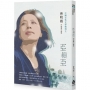 亞細亞──曹明霞中短篇小說集
