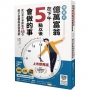 隔壁的億萬富翁在下午5點以後會做的事：從日常小事開始的45個原子習慣與致富思維【2025讀者票選商業書首獎】 