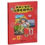 天兵少女?四國遍路物語