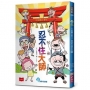 不偷懶小學(4)忍不住大師(新版)
