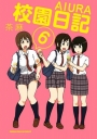 校園日記AIURA (6)
