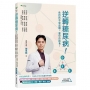 98%的糖尿病可以逆轉!!:控制血糖五要素:食物、運動、減重(脂)、藥物、監測裝置+飲食控制四原子:總量、種類、順序、速度