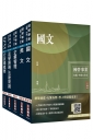 2027台電新進僱用人員[養成班][綜合行政]套書(贈國營事業口面試雲端課程講座)