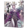 斗羅大陸14 海神傳承
