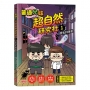普通兄妹超自然研究社1：鬧鬼的隧道