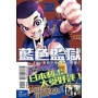 BLUE LOCK 藍色監獄32【首刷限定版】
