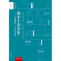 佛本生故事集 ：《小部經典.本生經》譯本