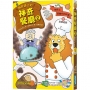 神奇鎮上的神奇餐廳2:世界上最難吃的料理(附菜單遊戲)