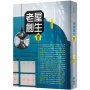 老屋創生25帖(修訂版)