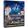 一千個晚安 原創小說(附珍藏明信片組)