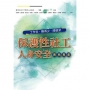 保護性社工人身安全實務專書