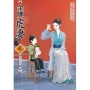 金牌虎妻(2)