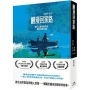 鰻漫回家路:世界上最神祕的魚,還有我與父親〔文庫本〕