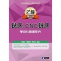 乙級銑床-CNC銑床學術科題庫解析(2019最新版)