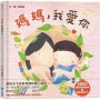 媽媽,我愛你