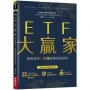 ETF大贏家:股魚教你紅綠燈超簡單投資術