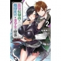 最強奴隸商的烙印魔術與美少女的墮落02