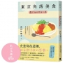 東京角落美食:屬於我的容身之處