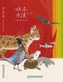 《瀕危守護》-2025年自然手冊[軟精裝]