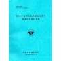 2018年臺灣大氣腐蝕劣化因子調查研究資料年報[108藍]