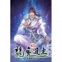 龍虎道主63
