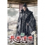 長壽道尊(15)