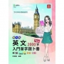 英文入門單字題卜書(Tips)2000字-新一代-附贈MOSME行動學習一點通:影音.診