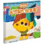 芒狗狗 我想幫忙做家事！