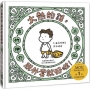 太熱的話,脫外套就好啦!