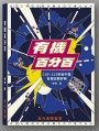 有機百分百(105~113年後中醫 有機試題詳解)