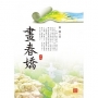 畫春嬌 5