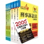 國營事業「搶分系列」【政府採購法規(含概要)】(核心考點全面突破.最新考題完整精解)(5版)