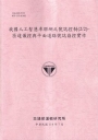 我國人工智慧車聯網之號誌控制(2/2)-匝道儀控與平面道路號誌協控實作(114粉)