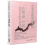 TaiGuangLin禪師講金剛經 心經：次世代版終極佛法
