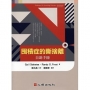 囤積症的斷捨離-自助手冊