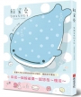 鯨鯊桑：悠遊自在的生活(歡慶大海的王者鯨鯊桑問世10週年！暢銷紀念重版)(二版)