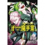 入間同學入魔了! if Episode of 魔手黨02【首刷限定版】