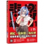 網紅，假新聞，偽科學—媒體素養必須知道的21堂課