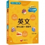 2023英文[歷年試題+模擬考]:必考題型收錄(升科大四技二專)