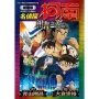 劇場版 名偵探柯南 紺青之拳新裝版(全)
