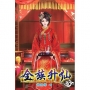 全族升仙05